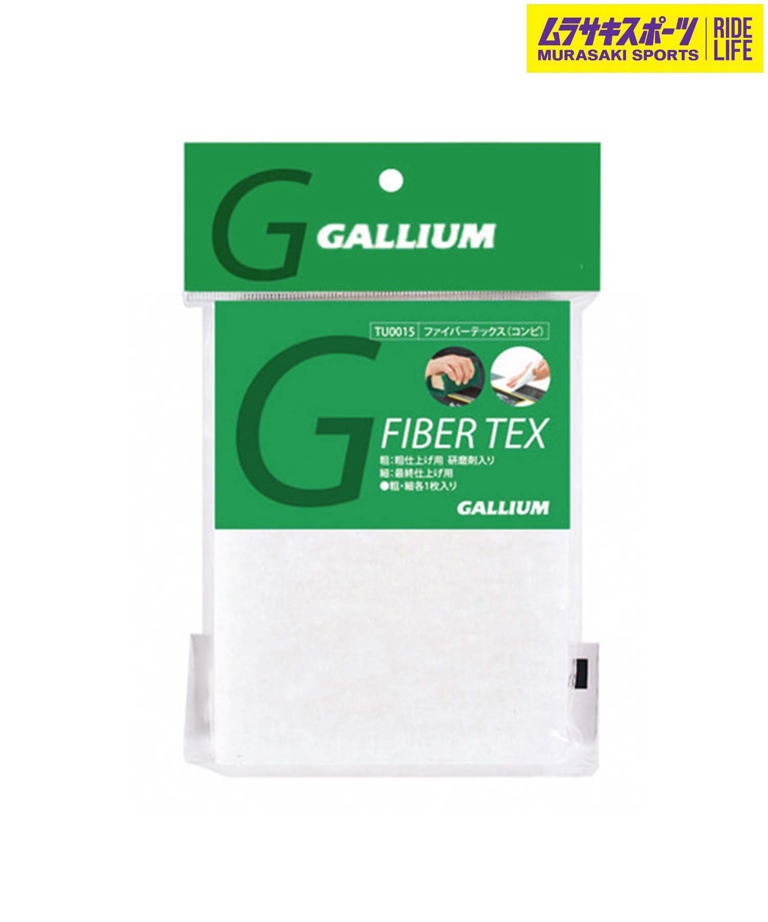 スノーボード チューンアップ用品 GALLIUM ガリウム ファイバーテックス コンビ TU0015 23-24モデル ムラサキスポーツ KK A17