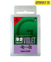 スノーボード ワックス 固形 GALLIUM ガリウム SW2125 滑走 VIOLET 滑走ワックス KK A17