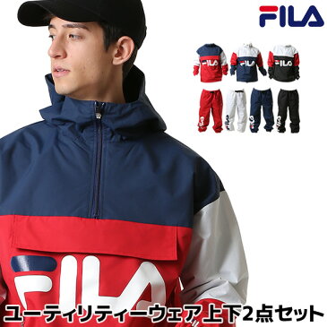 ★送料無料 2点セット ジャケット パンツ 上下 FILA フィラ 448-929 JK 448-930 PT メンズ レディース ユニセックス FF L28