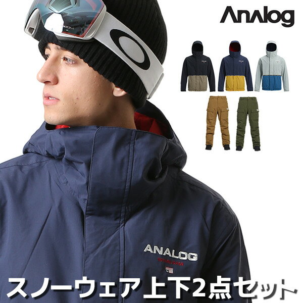 ★送料無料 2点セット スノーボード ウェア ジャケット パンツ 上下 Analog アナログ BLAST CAP JKT × MORTAR PT 18-19モデル メンズ FF L17