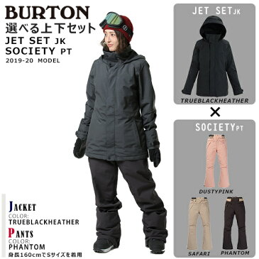 2点セット スノーボード ウェア ジャケット パンツ 上下 BURTON バートン W JET SET JK WZ SOCIETY PT 19-20モデル レディース GG K25