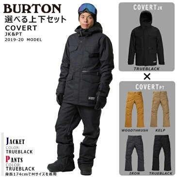 2点セット スノーボード ウェア ジャケット パンツ 上下 BURTON バートン M COVERT JK COVERT PT 19-20モデル メンズ レディース GG K25