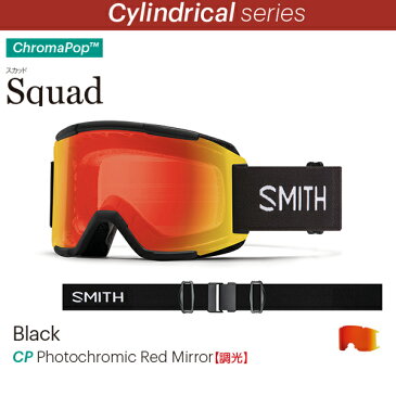 予約販売 11月中旬入荷予定 スノーボード ゴーグル SMITH スミス Squad スカッド 調光レンズ 20-21モデル HX H25