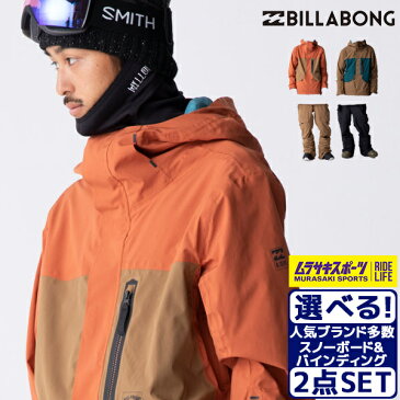 2点セット スノーボード ウェア ジャケット パンツ 上下 BILLABONG ビラボン BA01M-751 BA01M-701 20-21モデル メンズ HH L3