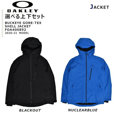 2点セット スノーボード ウェア ジャケット パンツ 上下 OAKLEY オークリー FOA400892 FOA400924 20-21モデル メンズ HH L3