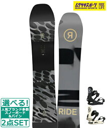 ☆スノーボード＋バインディング 2点セット RIDE ライド MANIC RIDE ライド R22040110 C-2 23-24モデル ムラサキスポーツ