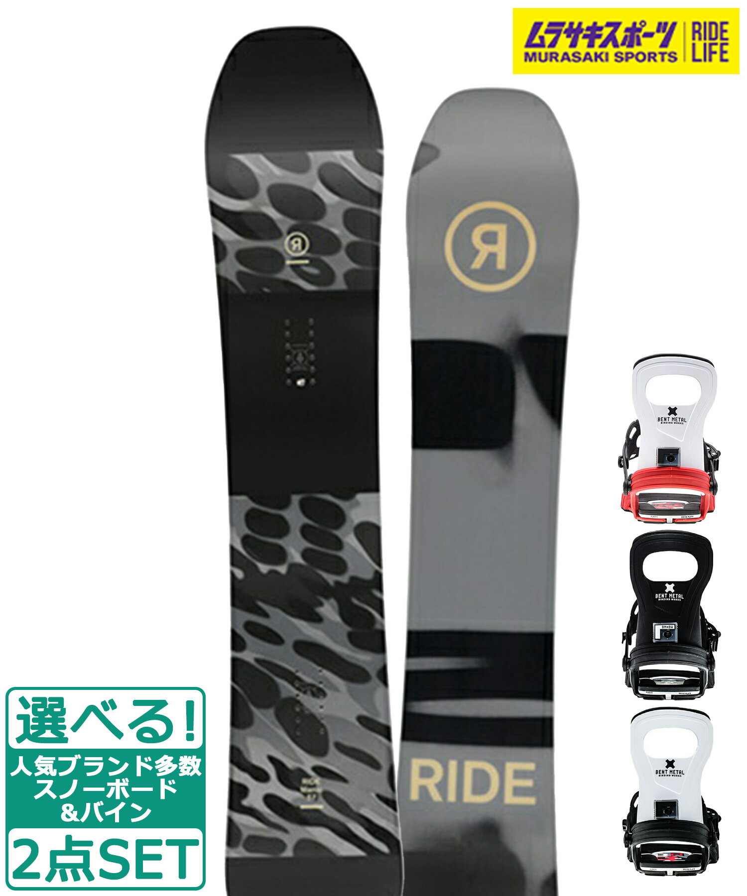 楽天ムラサキスポーツ楽天市場店☆スノーボード＋バインディング 2点セット RIDE ライド MANIC BENT METAL ベントメタル BOLT 23-24モデル ムラサキスポーツ