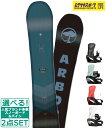☆スノーボード+バインディング 2点セット ARBOR アーバー FOUNDATION FLUX フラックス PR 23-24モデル ムラサキスポーツ