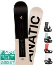 ☆スノーボード+バインディング 2点セット FANATIC ファナティック ACE FLUX フラックス PR 23-24モデル ムラサキスポーツ