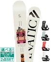 ☆スノーボード+バインディング 2点セット FANATIC ファナティック T-DECK FLUX フラックス PR 23-24モデル ムラサキスポーツ