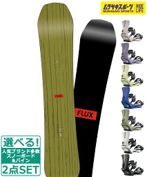 ☆スノーボード＋バインディング 2点セット FLUX フラックス TWR SALOMON サロモン RHYTHM 23-24モデル ムラサキスポーツ