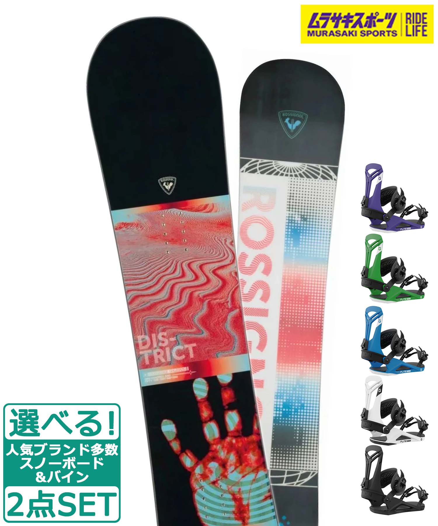 ΡܡɡܥХǥ 2å ROSSIGNOL ˥硼 DISTRICT INFRA UNION ˥ FLITE PRO 23-24ǥ 饵ݡ