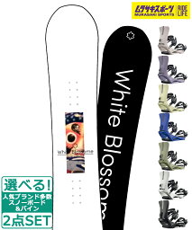 ☆スノーボード＋バインディング 2点セット White Blossome ホワイトブロッサム Myidor SALOMON サロモン RHYTHM 23-24モデル ムラサキスポーツ