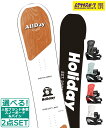 ☆スノーボード+バインディング 2点セット HOLIDAY ホリデイ ALLDAY FLUX フラックス PR 23-24モデル ムラサキスポーツ