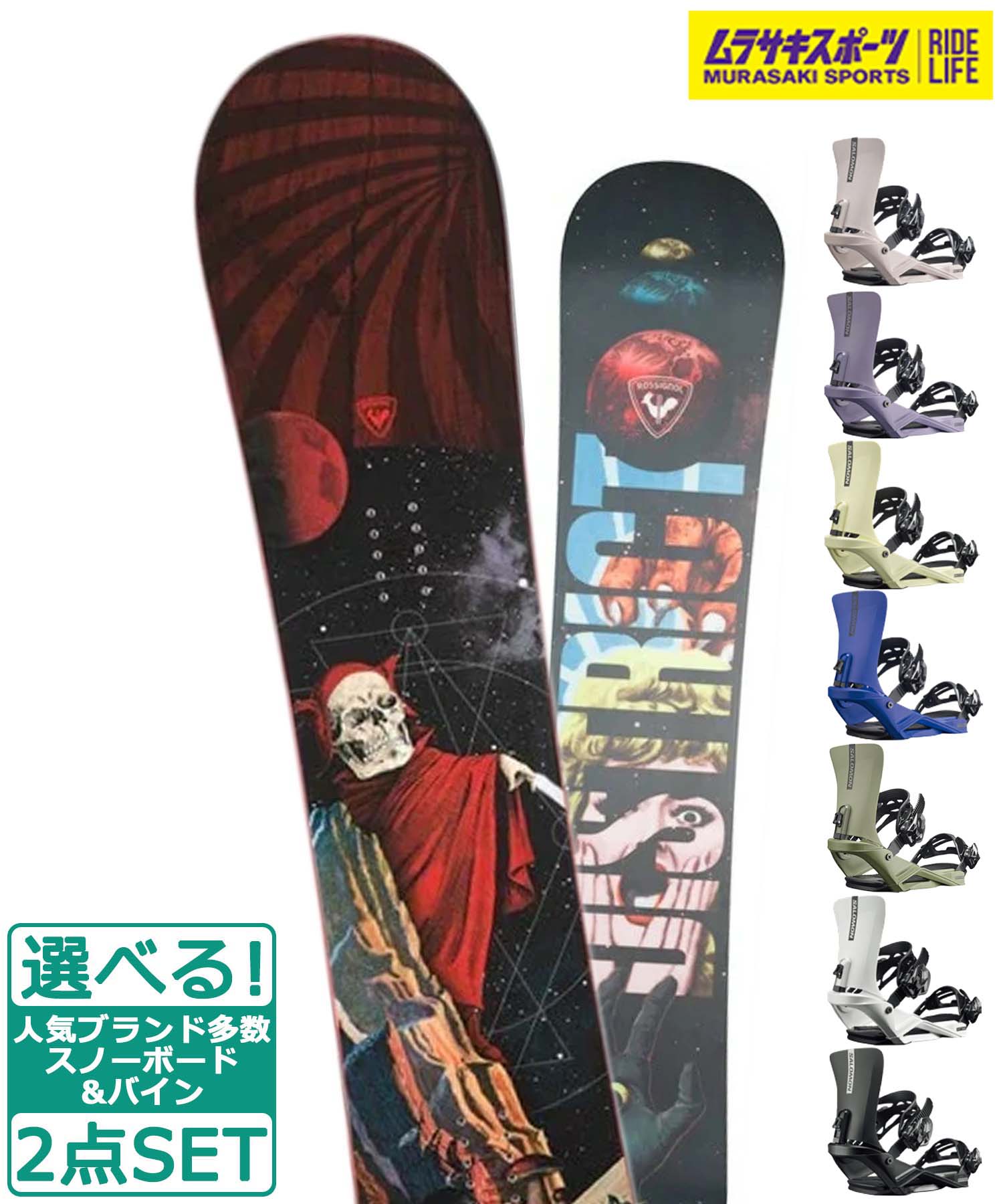 ☆スノーボード＋バインディング 2点セット ROSSIGNOL ロシニョール DISTRICT COLOR SALOMON サロモン RHYTHM 23-24モデル ムラサキスポーツ