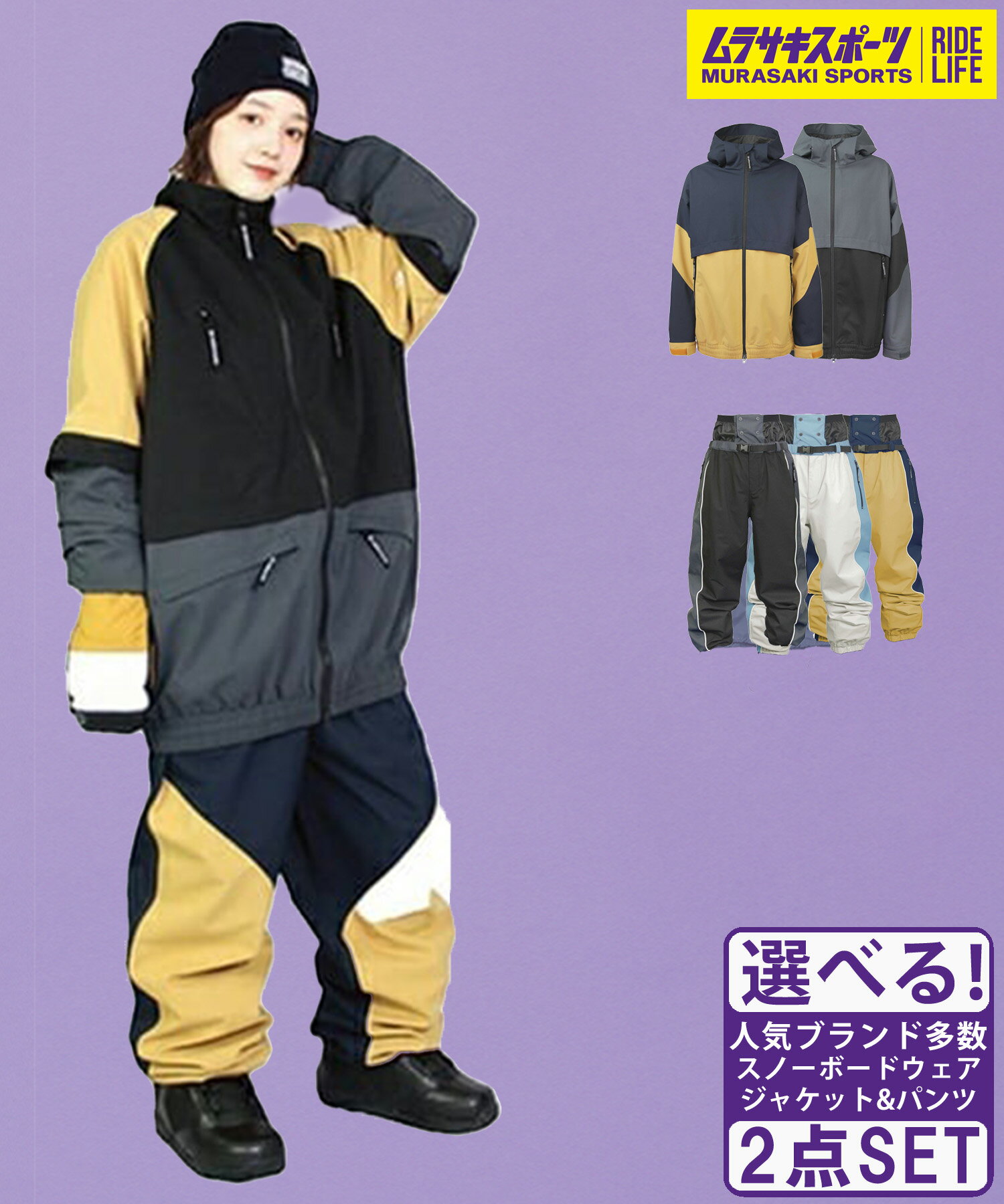 ☆スノーボードウェア 2点セット ジャケット パンツ 上下 northern country ノーザンカントリー SNOW BREAK FAT LINE FUN 23-24モデル ムラサキスポーツ