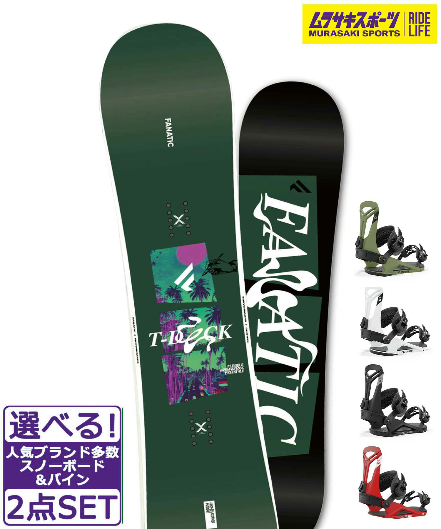 ΡܡɡܥХǥ2å FANATIC եʥƥå T-DECK UNION FLITE PRO 24-25ǥ 饵ݡ