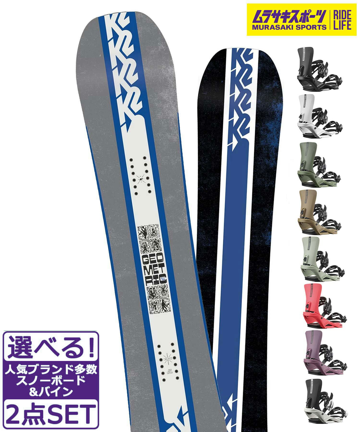 楽天市場】k2 スノーボード セット(ボード|スノーボード用品 楽天市場】k2 スノーボード セット(ボード|スノーボード用品