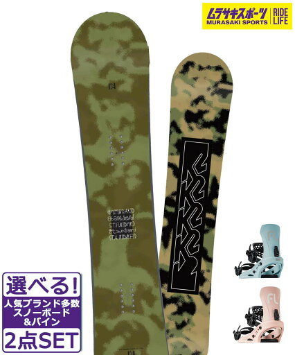☆スノーボード+バインディング 2点セット K2ケーツー STANDARD CAMBER FLUX EM-Woman's 24-25モデル ムラサキスポーツ ☆スノーボード+バインディング 2点セット K2ケーツー STANDARD CAMBER FLUX EM-Woman's 24-25モデル ムラサキスポーツ