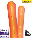 ☆スノーボード+バインディング 2点セット RIDE ライド HEARTBREAKER CL-2 24-25モデル ムラサキスポーツ