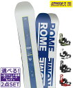 ☆スノーボード+バインディング 2点セット ROME SDS ローム CHEAPTRICK UNION FLITE PRO 24-25モデル ムラサキスポーツ