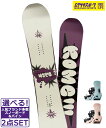 ☆スノーボード+バインディング 2点セット ROME SDS ローム HYPE FLUX EM-Woman's 24-25モデル ムラサキスポーツ
