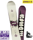 ☆スノーボード+バインディング 2点セット ROME SDS ローム HYPE RIDE C-2 24-25モデル ムラサキスポーツ