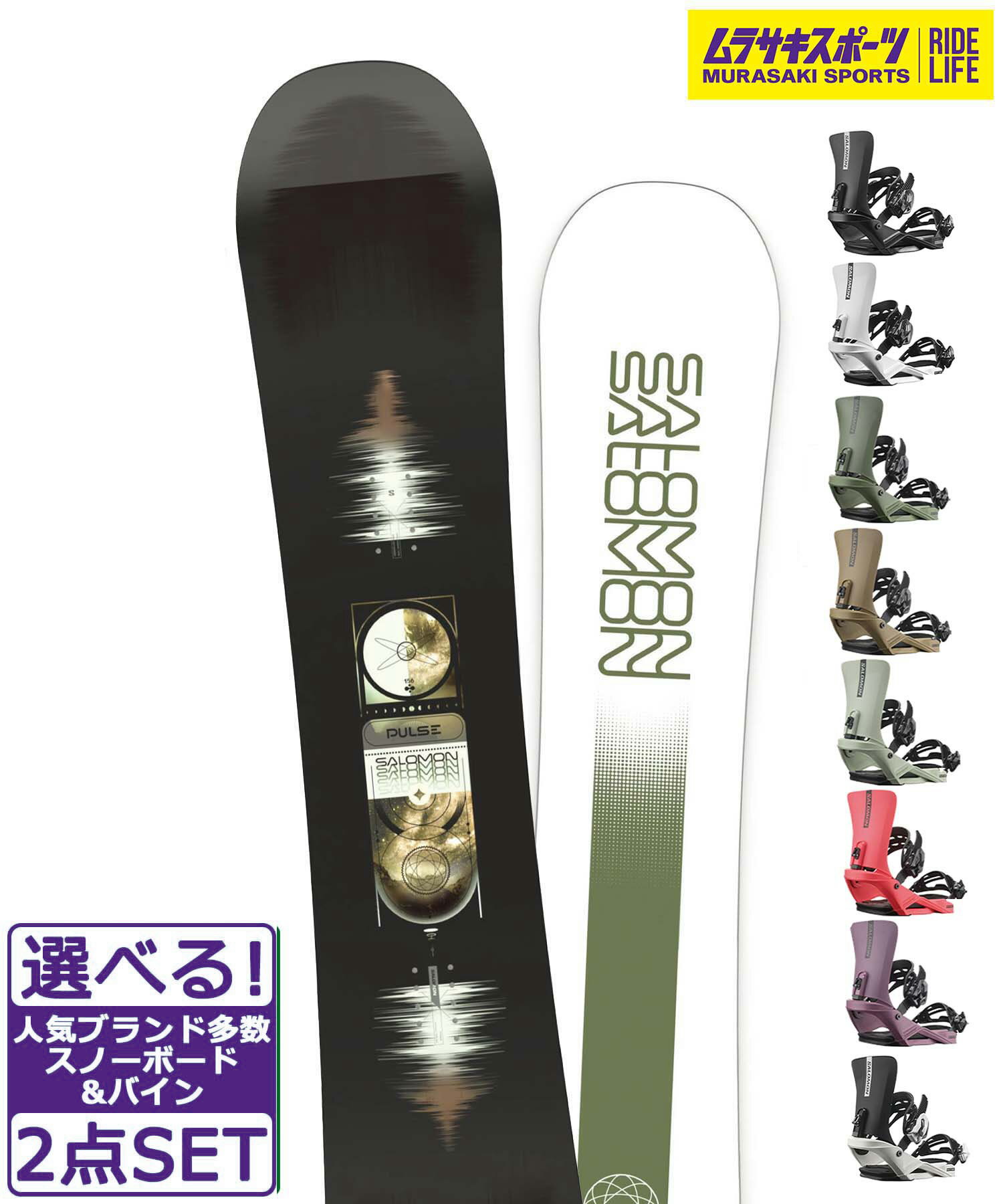 楽天市場】SALOMON PULSE 156(ブランドサロモン 楽天市場】SALOMON PULSE 156(ブランドサロモン