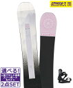 ☆スノーボード+バインディング 2点セット SALOMON サロモン BLISS RIDE C-2 24-25モデル ムラサキスポーツ(4)