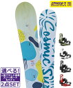 ☆スノーボード+バインディング 2点セット COSMIC SURF コスミックサーフ LORRY UNION FLITE PRO 24-25モデル レディース ...