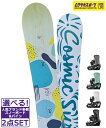 ☆スノーボード+バインディング 2点セット COSMIC SURF コスミックサーフ LORRY FLUX PR 24-25モデル レディース ムラサキスポーツ