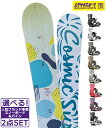 ☆スノーボード+バインディング 2点セット COSMIC SURF コスミックサーフ LORRY SALOMON RHYTHM 24-25モデル レディース ム...