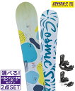 ☆スノーボード+バインディング 2点セット COSMIC SURF コスミックサーフ LORRY NITRO STAXX 24-25モデル レディース ムラサキ...