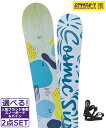 ☆スノーボード+バインディング 2点セット COSMIC SURF コスミックサーフ LORRY RIDE CL-2 24-25モデル レディース ムラサキスポ...