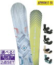 ☆スノーボード+バインディング 2点セット COSMIC SURF コスミックサーフ JAMMY HEDA FX MU 24-25モデル レディース ムラサキス...