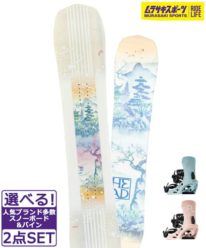 ☆スノーボード+バインディング 2点セット HEAD ヘッド HIFIVE W FLUX EM-Woman's 24-25モデル ムラサキスポーツ ☆スノーボード+バインディング 2点セット HEAD ヘッド HIFIVE W FLUX EM-Woman's 24-25モデル ムラサキスポーツ