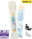☆スノーボード+バインディング 2点セット HEAD ヘッド HIFIVE W NITRO RYTHM 24-25モデル ムラサキスポーツ(4)