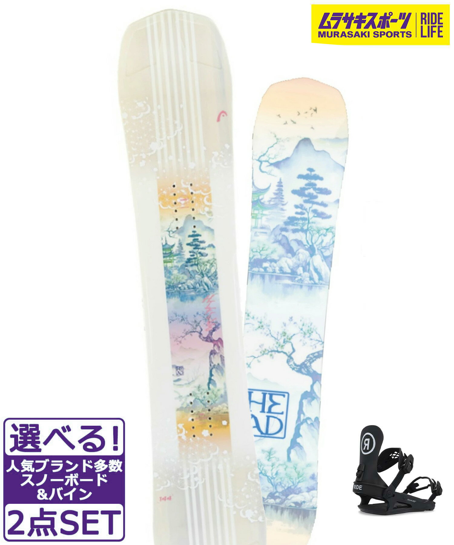 楽天市場】RIDE(ブランドヘッド)(ボード|スノーボード用品 楽天市場】RIDE(ブランドヘッド)(ボード|スノーボード用品