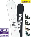 ☆スノーボード+バインディング2点セット HOLIDAY ホリデー POPLIVE HEAD FXMU 24-25モデル メンズ ムラサキスポーツ