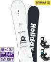 ☆スノーボード+バインディング2点セット HOLIDAY ホリデー POPLIVE BENTMETAL BOLT 24-25モデル メンズ ムラサキスポーツ