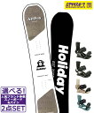 ☆スノーボード+バインディング2点セット HOLIDAY ホリデー ALLDAY HEAD FXMU 24-25モデル ムラサキスポーツ