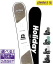 ☆スノーボード+バインディング2点セット HOLIDAY ホリデー ALLDAY FLUX PR 24-25モデル ムラサキスポーツ