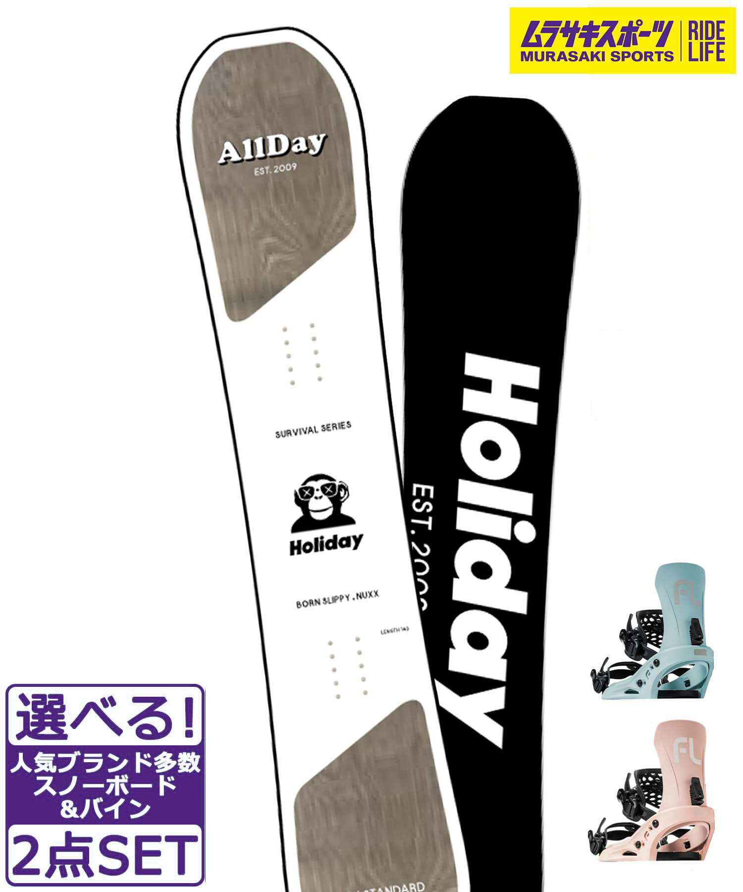 ☆スノーボード＋バインディング2点セット HOLIDAY ホリデー ALLDAY FLUX EM-Woman's 24-25モデル ムラサキスポーツ