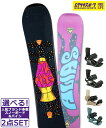 ☆スノーボード+バインディング 2点セット ROSSIGNOL ロシニョール ALIAS HEAD FX MU 24-25モデル レディース ムラサキスポーツ