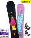 ☆スノーボード+バインディング 2点セット ROSSIGNOL ロシニョール ALIAS NITRO STAXX 24-25モデル レディース ムラサキスポーツ