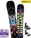 ☆スノーボード+バインディング 2点セット ROSSIGNOL ロシニョール AMPAGE M.E NITRO STAXX 24-25モデル メンズ ムラサキス...