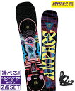 ☆スノーボード+バインディング 2点セット ROSSIGNOL ロシニョール AMPAGE M.E RIDE CL-2 24-25モデル メンズ ムラサキスポー...