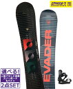 ☆スノーボード+バインディング 2点セット ROSSIGNOL ロシニョール EVADER RIDE C-2 24-25モデル メンズ ムラサキスポーツ