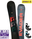☆スノーボード+バインディング 2点セット ROSSIGNOL ロシニョール EVADER BENT METAL BOLT 24-25モデル メンズ ムラサキス...
