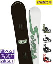 ☆スノーボード+バインディング 2点セット SIMS シムス BOWL SQUAD-JP LTD COLOR UNION FLITE PRO メンズ ムラサキス...
